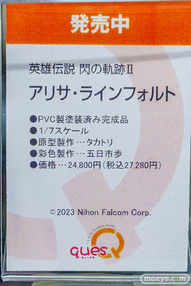 キューズQ 英雄伝説 閃の軌跡II アリサ・ラインフォルト タカトリ 五日市歩 フィギュア PVC 17
