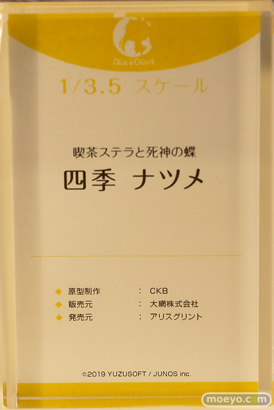 ワンダーフェスティバル2025 [冬]  フィギュア アリスグリント 喫茶ステラと死神の蝶 四季ナツメ CKB 10