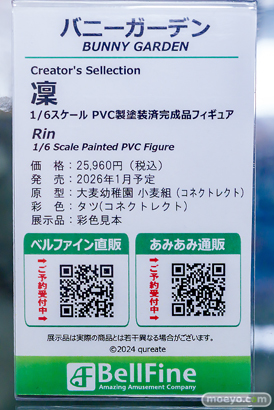 ベルファイン Creator’s Sellection バニーガーデン 凜 大麦幼稚園 小麦組 タツ コネクトレクト フィギュア あみあみ 20
