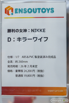 ENSOUTOYS 勝利の女神：NIKKE D：キラーワイフ フィギュア あみあみ 18