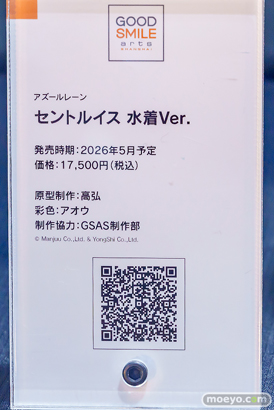 グッドスマイルアーツ上海 アズールレーン セントルイス 水着Ver. 高弘 アオウ GSAS制作部 フィギュア あみあみ 22