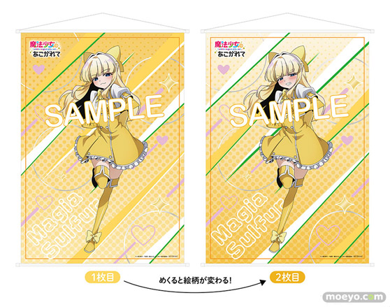 『魔法少女にあこがれて』マジアサルファが1/7フィギュア化！　5月22日（木）より予約受付開始！ 17