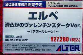 アルター アズールレーン エルベ 清らかのヴァレンチンズタークVer. jarel 渡邊恭大 あみあみ フィギュア 20