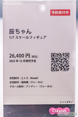 クレーネル 辰ちゃん とくら Knead 蜻蛉織 アンディー トリダモノ 18