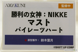 ワンダーフェスティバル2025 [冬]  フィギュア AMAKUNI 勝利の女神：NIKKE マスト パイレーツハート 鈴木葉月 10