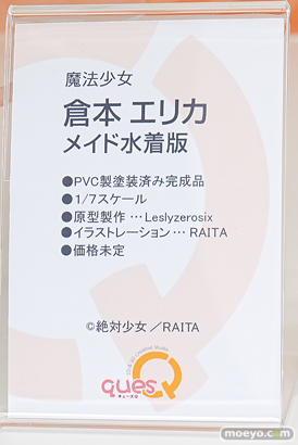 ワンダーフェスティバル2025 [冬]  フィギュア キューズQ 魔法少女 倉本エリカ メイド水着版 RAITA Leslyzerosix 11