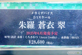 秋葉原の新作フィギュア展示の様子 コトブキヤ ボークスホビー天国2 東京フィギュアギャラリー 04