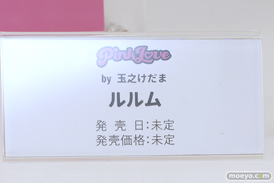 ワンダーフェスティバル2025 [冬]  フィギュア キャストオフ エロ PinkLove ルルム by 玉之けだま 11