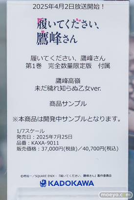 KADOKAWA BD 履いてください、鷹峰さん 第1巻 鷹峰高嶺 1/7スケールフィギュア付き完全数量限定版 鷹峰高嶺 未だ穢れ知らぬ乙女ver. 16