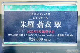 コトブキヤ メガミデバイス 朱羅 蒼衣 翠 くろさわつ BRAIN フィギュア あみあみ 18