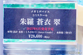 秋葉原の新作フィギュア展示の様子 2025年5月31日 コトブキヤ 11