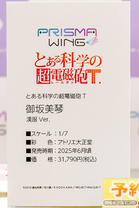 秋葉原の新作フィギュア展示の様子 2025年5月31日 ボークスホビー天国2 東京フィギュアギャラリー  22