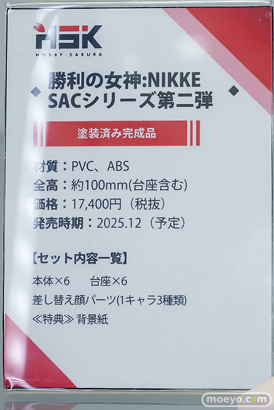 秋葉原の新作フィギュア展示の様子 2025年5月31日 あみあみ 34
