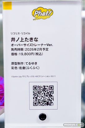 ファット・カンパニー リコリス・リコイル 井ノ上たきな オーバーサイズトレーナーVer. てるゆき 佐倉 フィギュア 15