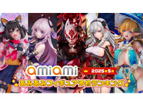 1位は、お面を付けたあのキャラクター！「ブルアカ」「アズレン」「原神」など、人気アプリから多数ランクイン。『2025年5月あみあみフィギュア月間ランキング』