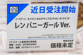 回天堂 ソードアート・オンライン オルタナティブ ガンゲイル・オンラインII レン バニーガールVer. SUZU 遊姫 フィギュア ボークスホビー天国2 19