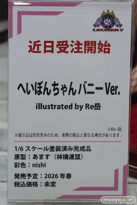 レチェリー へいぼんちゃん バニーVer. あます nishi フィギュア ボークスホビー天国2 13