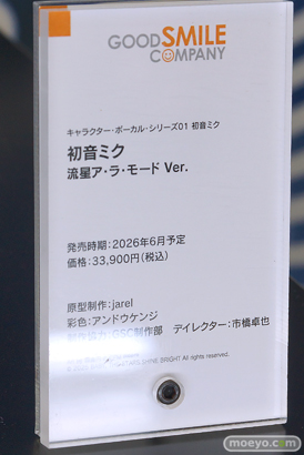 スマイルフェス2025 フィギュア 1F 宝多六花 新条アカネ 初音ミク 06