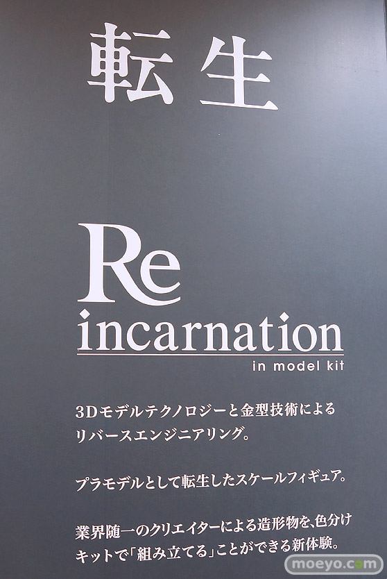 スマイルフェス2025 フィギュア 1F ブレマートン 草薙素子 島風 01