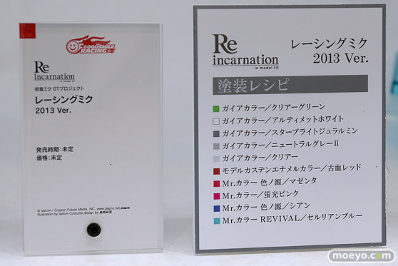 スマイルフェス2025 フィギュア 1F ブレマートン 草薙素子 島風 06