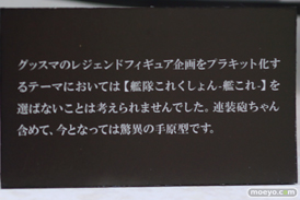 スマイルフェス2025 フィギュア 1F ブレマートン 草薙素子 島風 10