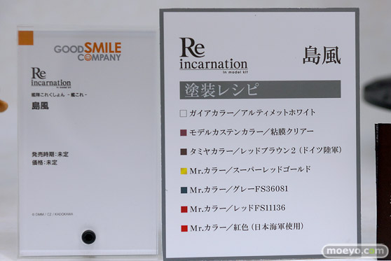 スマイルフェス2025 フィギュア 1F ブレマートン 草薙素子 島風 11