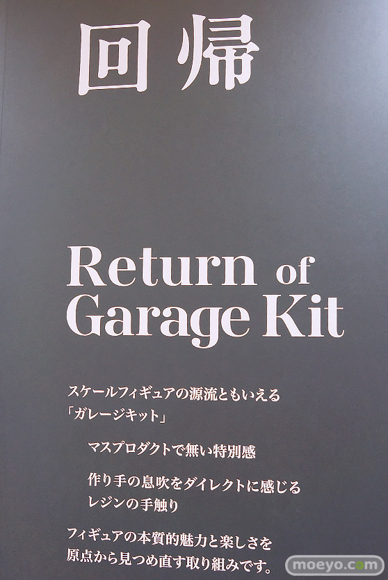 スマイルフェス2025 フィギュア 1F ブレマートン 草薙素子 島風 18