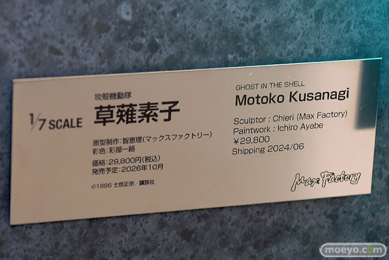 スマイルフェス2025 フィギュア 1F ブレマートン 草薙素子 島風 25