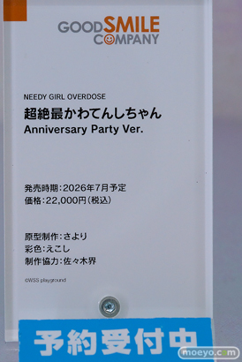 スマイルフェス2025 フィギュア 1F ブレマートン 草薙素子 島風 27