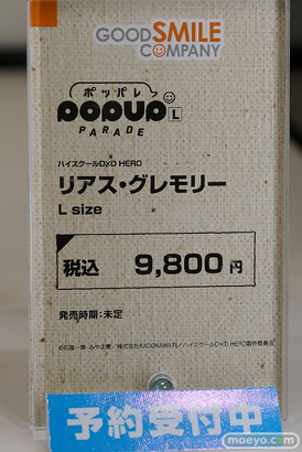 スマイルフェス2025 フィギュア B1 POP UP PARADE　リアス・グレモリー パンティ ストッキング 05