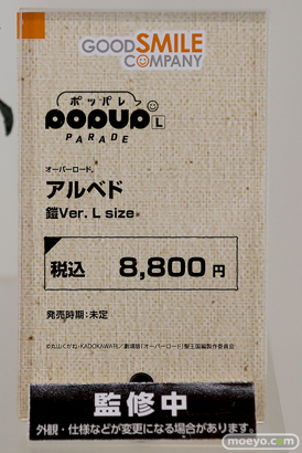 スマイルフェス2025 フィギュア B1 POP UP PARADE　リアス・グレモリー パンティ ストッキング 07