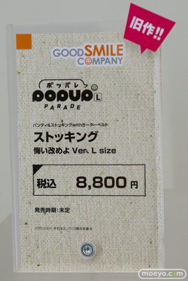 スマイルフェス2025 フィギュア B1 POP UP PARADE　リアス・グレモリー パンティ ストッキング 11