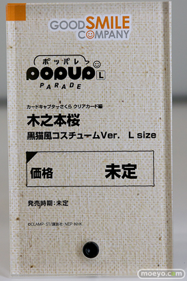 スマイルフェス2025 フィギュア B1 POP UP PARADE　リアス・グレモリー パンティ ストッキング 14