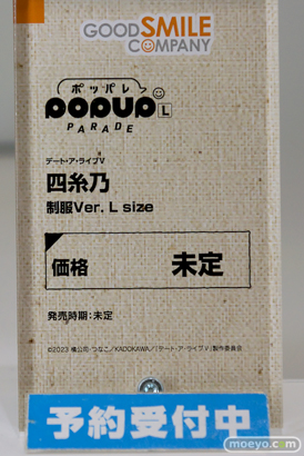 スマイルフェス2025 フィギュア B1 POP UP PARADE　リアス・グレモリー パンティ ストッキング 16