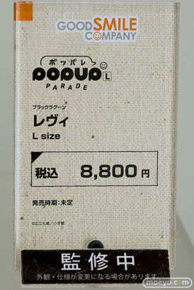 スマイルフェス2025 フィギュア B1 POP UP PARADE　リアス・グレモリー パンティ ストッキング 19