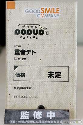 スマイルフェス2025 フィギュア B1 POP UP PARADE　リアス・グレモリー パンティ ストッキング 23