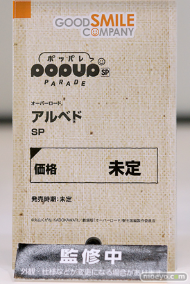 スマイルフェス2025 フィギュア B1 POP UP PARADE　リアス・グレモリー パンティ ストッキング 26