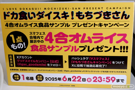 スマイルフェス2025 フィギュア B1 POP UP PARADE　リアス・グレモリー パンティ ストッキング 30
