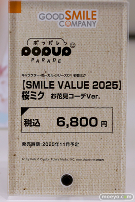 スマイルフェス2025 フィギュア B1 POP UP PARADE　リアス・グレモリー パンティ ストッキング 33