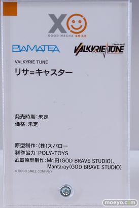 スマイルフェス2025 フィギュア B1 POP UP PARADE　リアス・グレモリー パンティ ストッキング 37