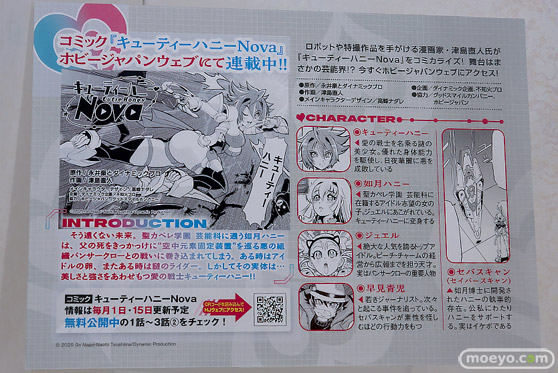 スマイルフェス2025 フィギュア B1 POP UP PARADE　リアス・グレモリー パンティ ストッキング 43