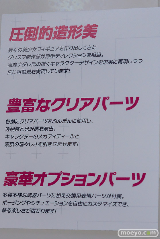 スマイルフェス2025 フィギュア B1 POP UP PARADE　リアス・グレモリー パンティ ストッキング 44