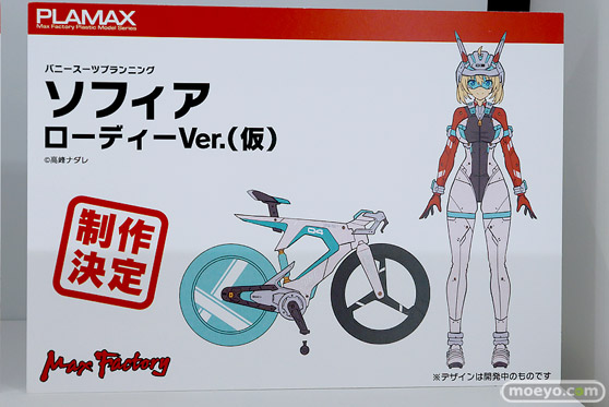 スマイルフェス2025 フィギュア B1 POP UP PARADE　リアス・グレモリー パンティ ストッキング 47