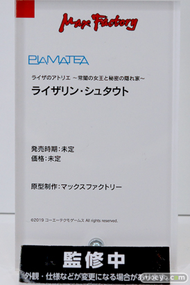 スマイルフェス2025 フィギュア B1 POP UP PARADE　リアス・グレモリー パンティ ストッキング 50