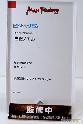 スマイルフェス2025 フィギュア B1 POP UP PARADE　リアス・グレモリー パンティ ストッキング 54