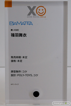 スマイルフェス2025 フィギュア B1 POP UP PARADE　リアス・グレモリー パンティ ストッキング 56