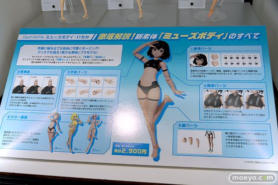 スマイルフェス2025 フィギュア B1 POP UP PARADE　リアス・グレモリー パンティ ストッキング 58