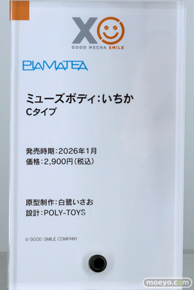 スマイルフェス2025 フィギュア B1 POP UP PARADE　リアス・グレモリー パンティ ストッキング 61