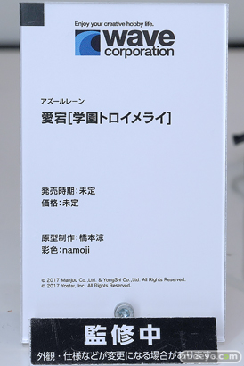 スマイルフェス2025 フィギュア B1 アズールレーン 愛宕 穂月かえで すーぱーそに子 ウェーブ スピリテイル 15