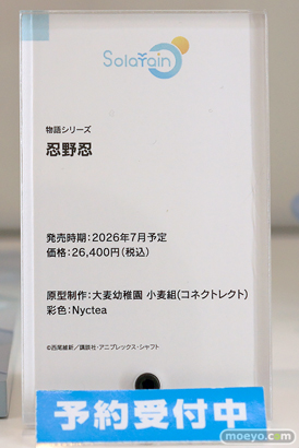 スマイルフェス2025 フィギュア B1 Solarain 溯行Sushing スシーン すーぱーそに子 五更瑠璃 ネコぱら ショコラ バニラ 10